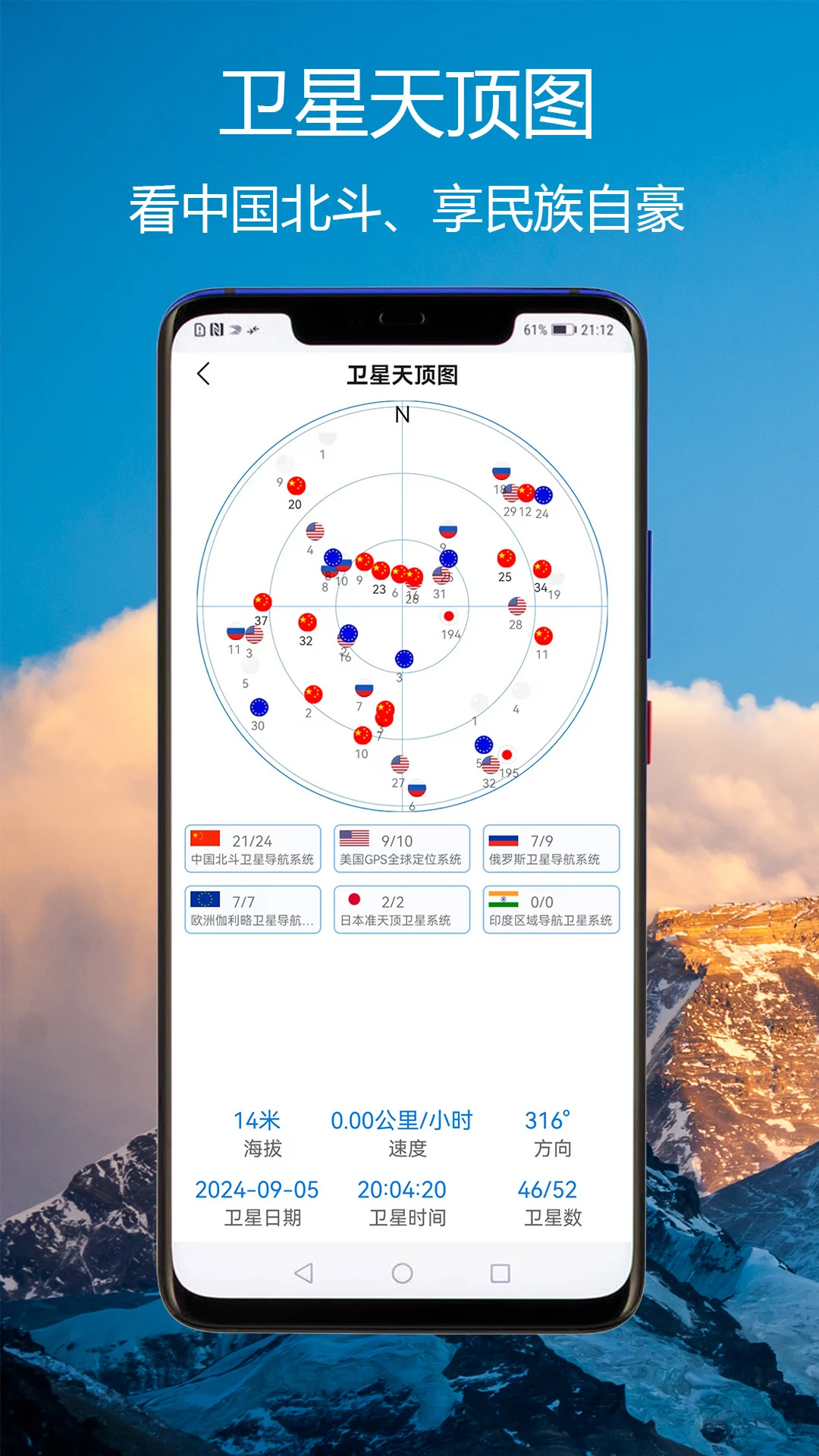 GPS海拔指南针图4