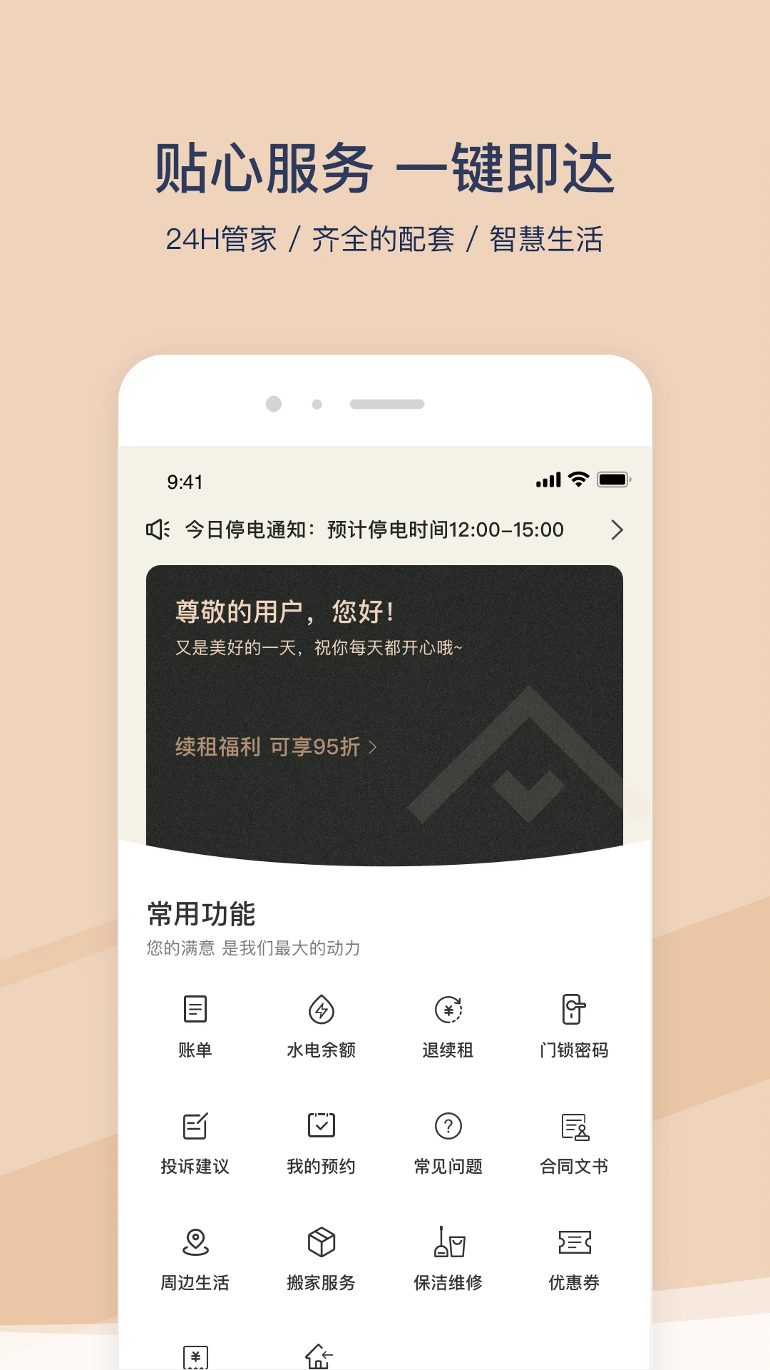 方隅公寓图4