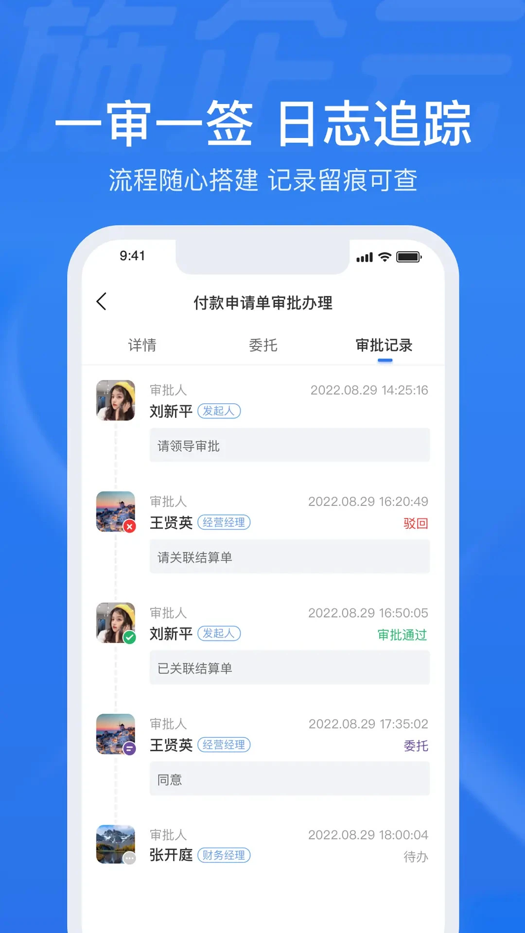 施企云-工程项目管理领航者图4