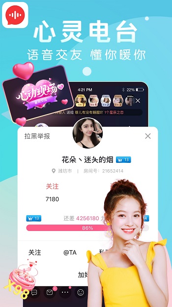 九秀语音图2