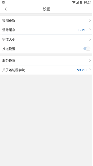 潍坊医学院图1