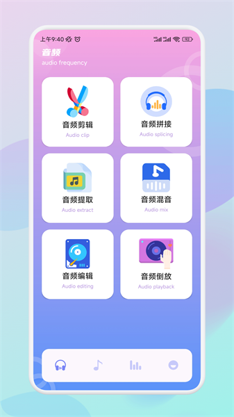 会剪音频图1