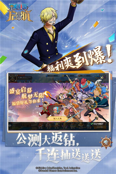 航海王启航官网