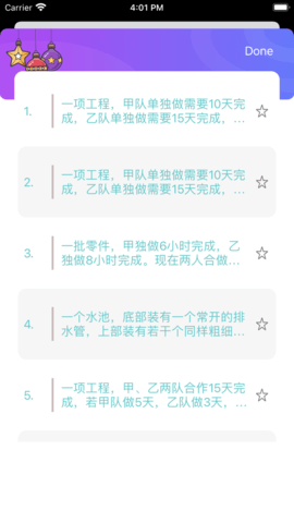 小学数学专项训练苹果版图4