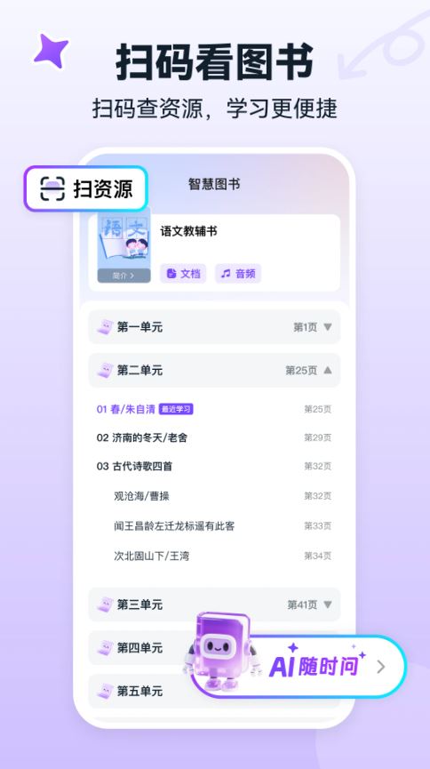 书链(在线阅读学习软件) v8.16.0 安卓手机版图2