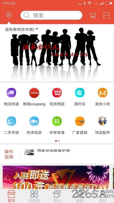 一带一路商城图1