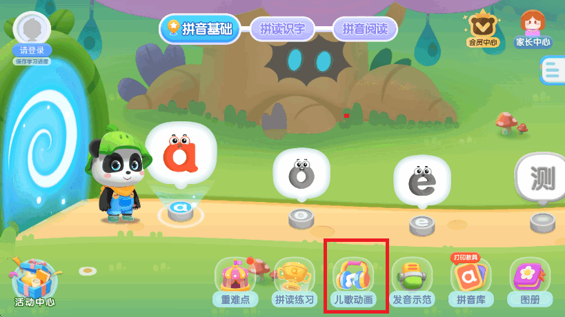 宝宝巴士拼音图6