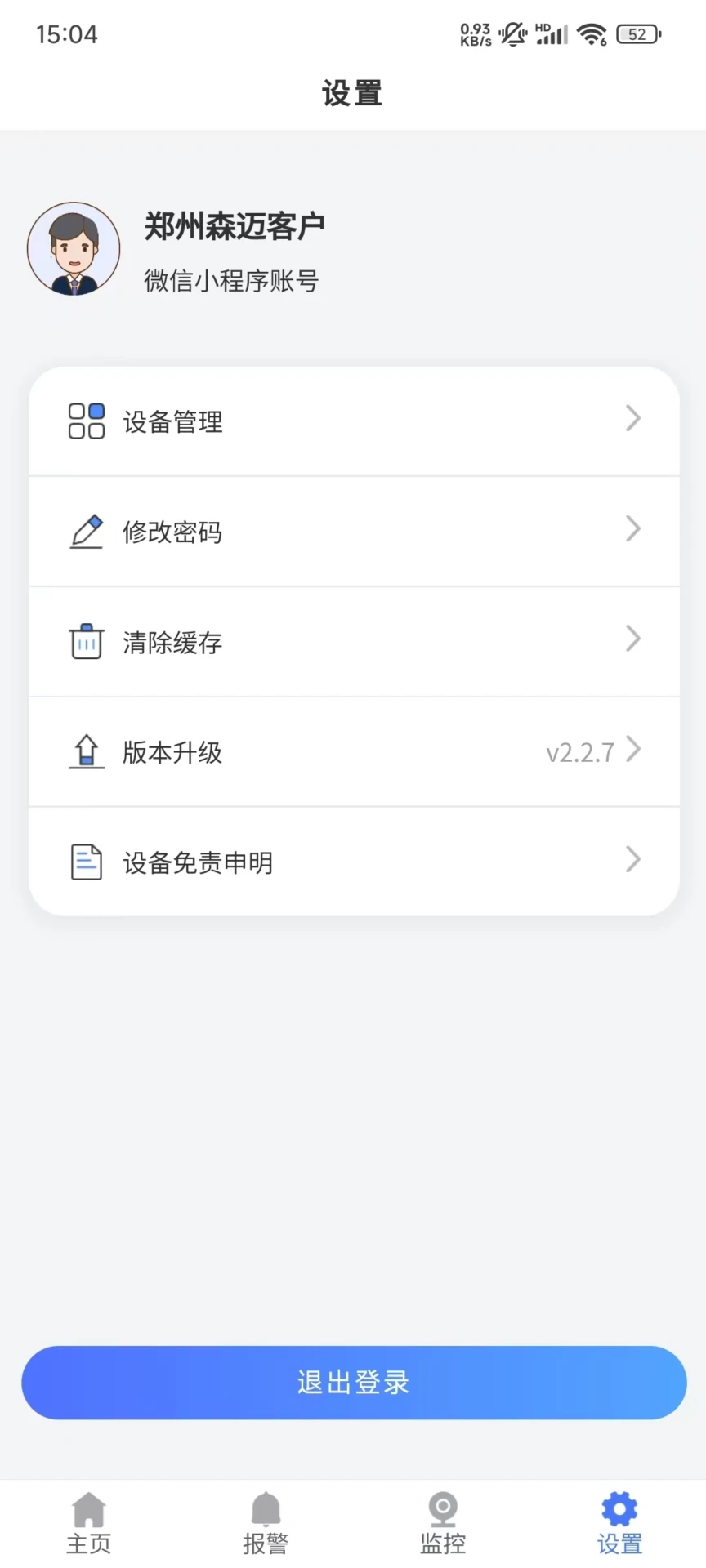 禽舍环控图5