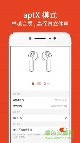 疯米耳机图3