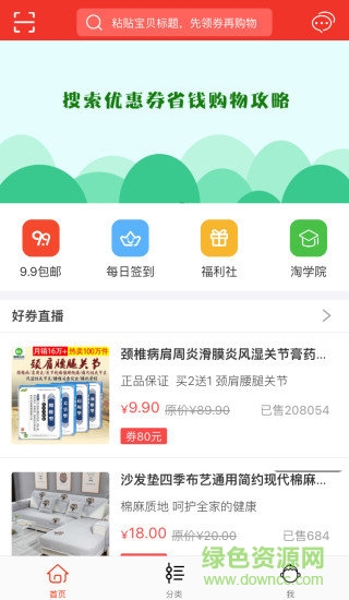 淘利宝