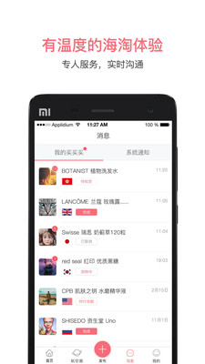 八哥航购图1