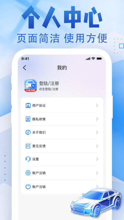 车险价格查询图5