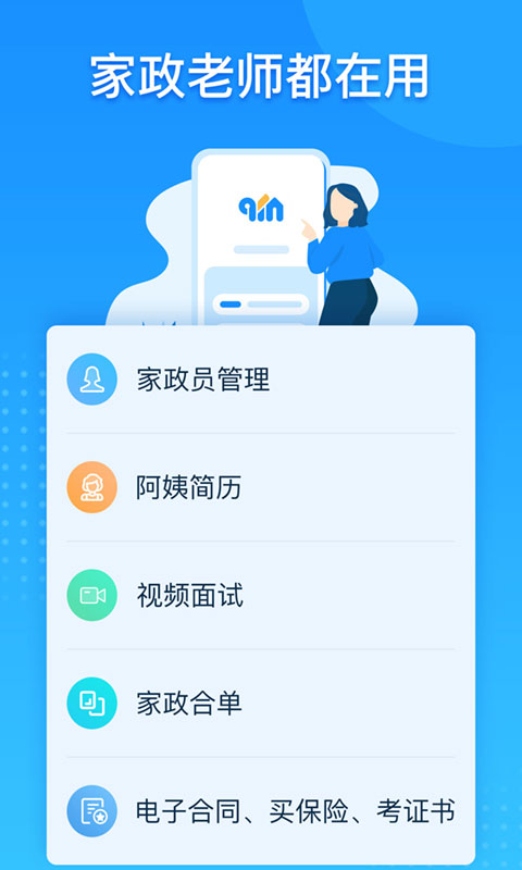 勤店通图2