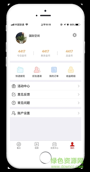 大众看点图3
