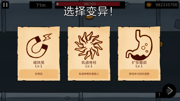 逃离实验室内置修改器下载图4