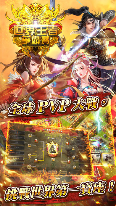 逐鹿三國2图2