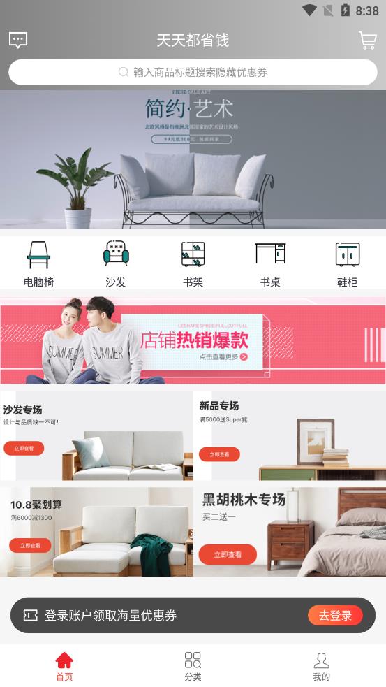 聚宝联盟图4