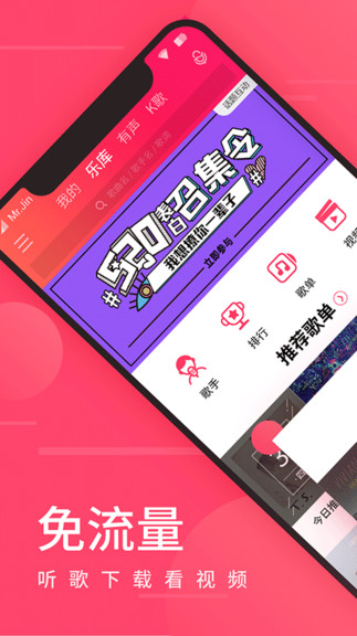 爱听播放器图4