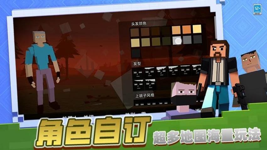 沙盒吞吞吞图3