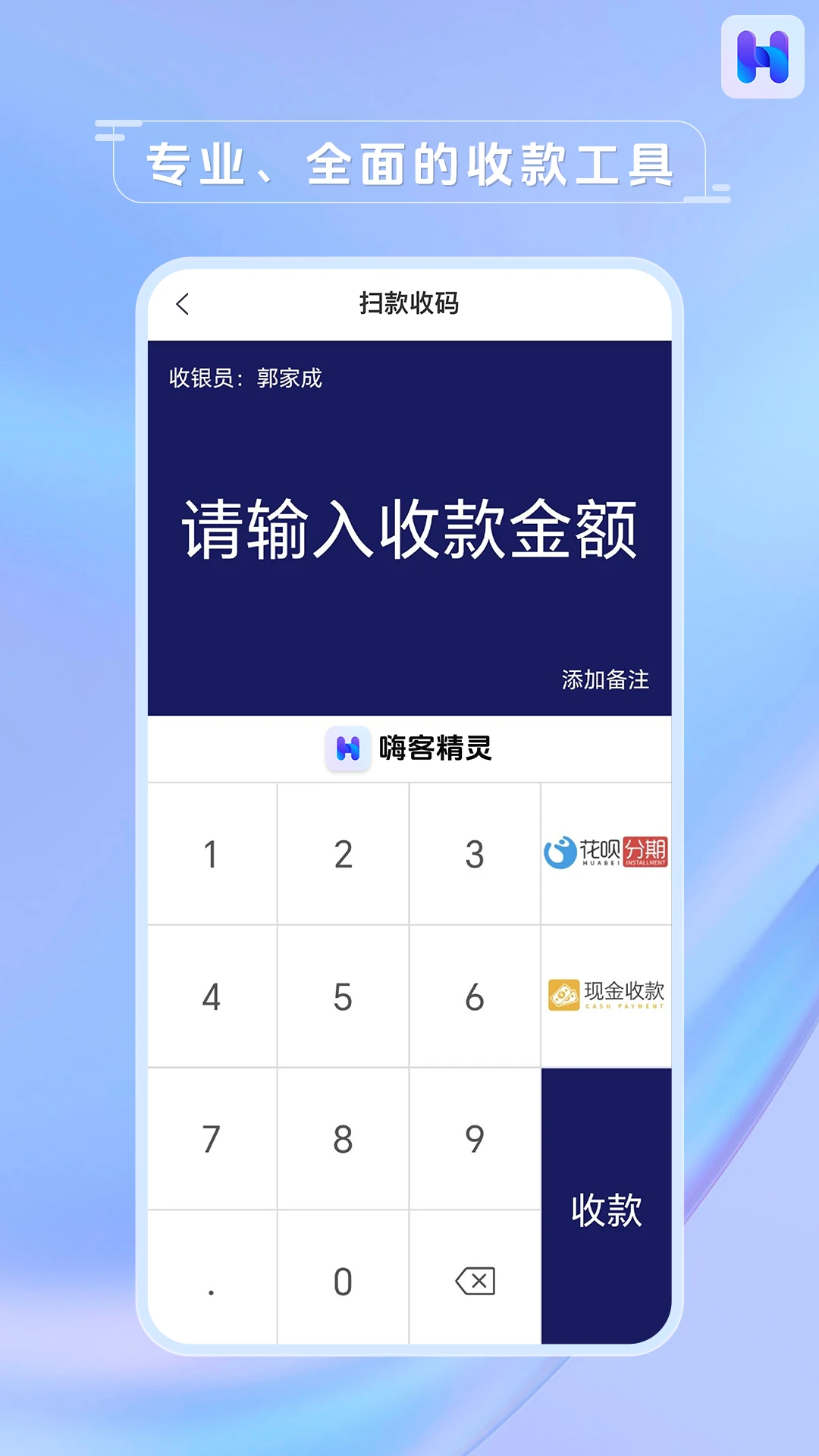 嗨客多图3