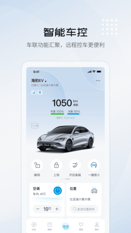 比亚迪海洋图3