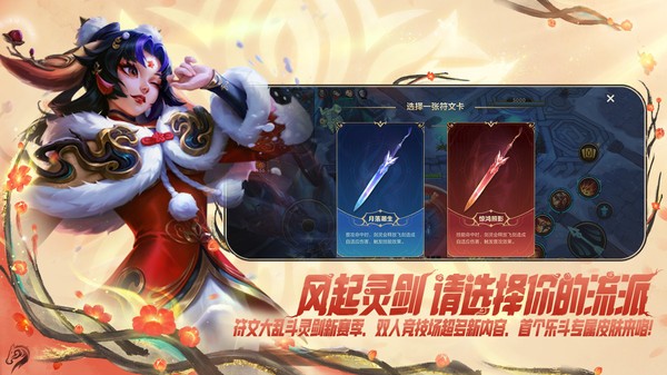 英雄联盟手游体验服图5