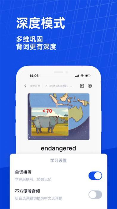 百词斩苹果手机版图4