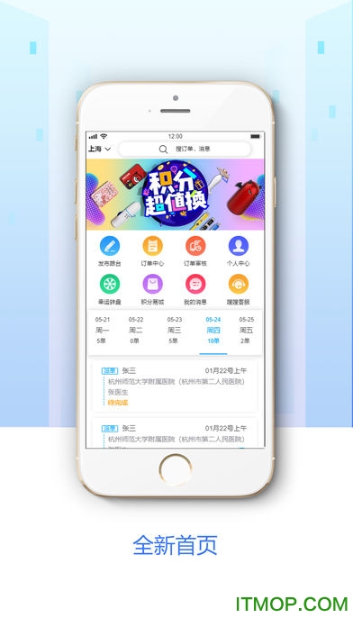 嗖嗖企业版图3