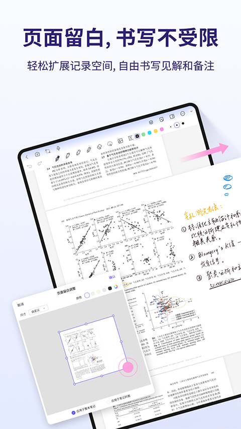 StarNote笔记App