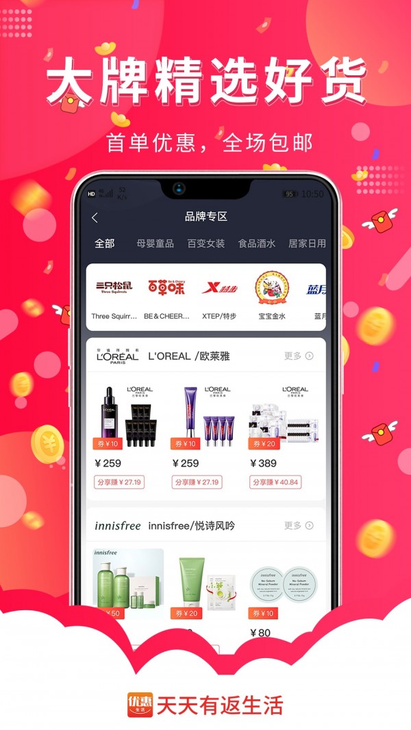 天天有返生活图3
