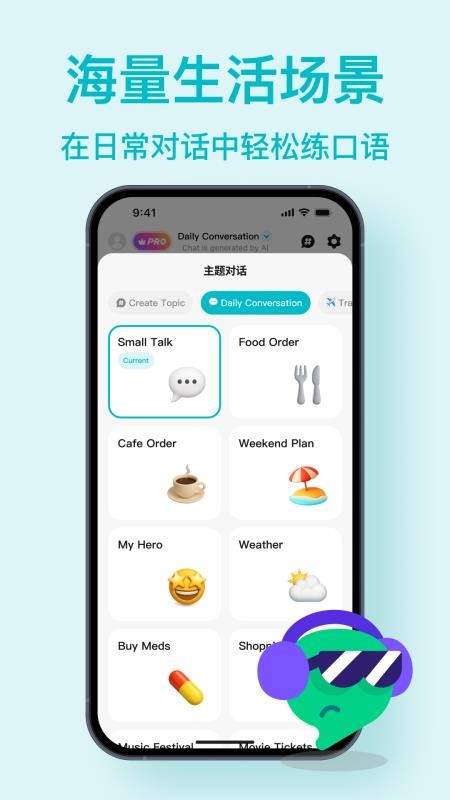 Talksy官方版图4