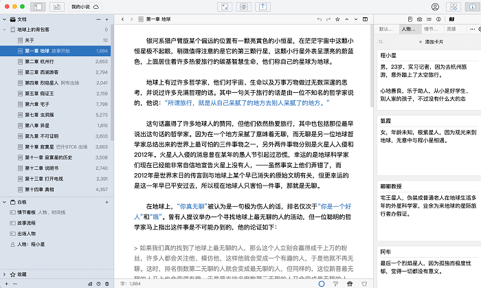 WonderPen妙笔电脑版图2