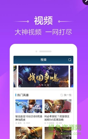 王者荣耀助手免费手机版图2