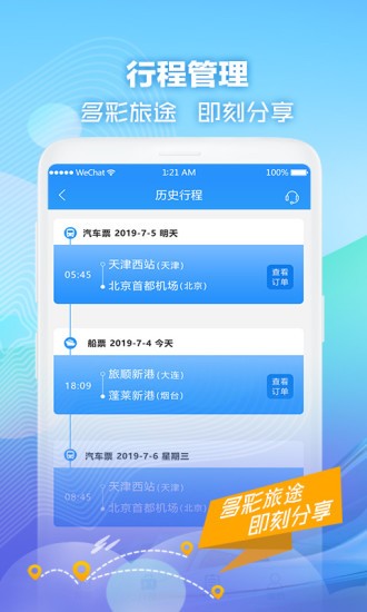 壹行天下图3