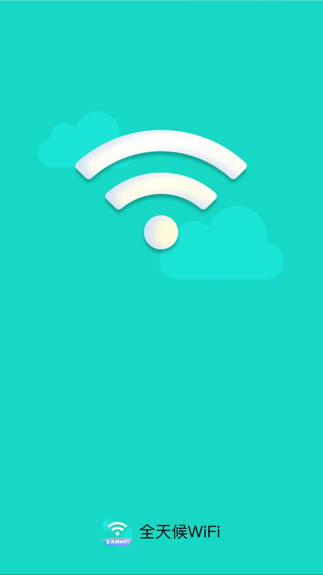 全天候WiFi图4