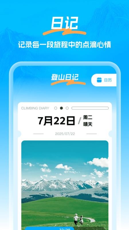 北星全景定位地图