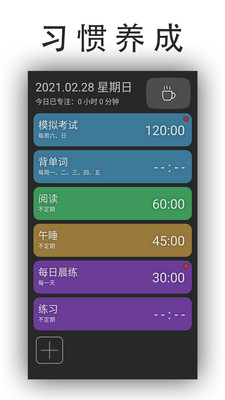日常ToDo图4
