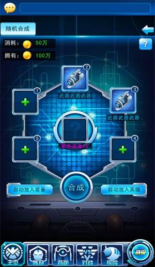 超人守卫2手游下载图4