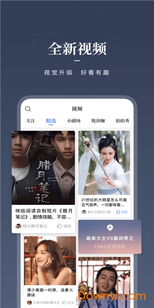 咪咕阅读苹果手机版图3
