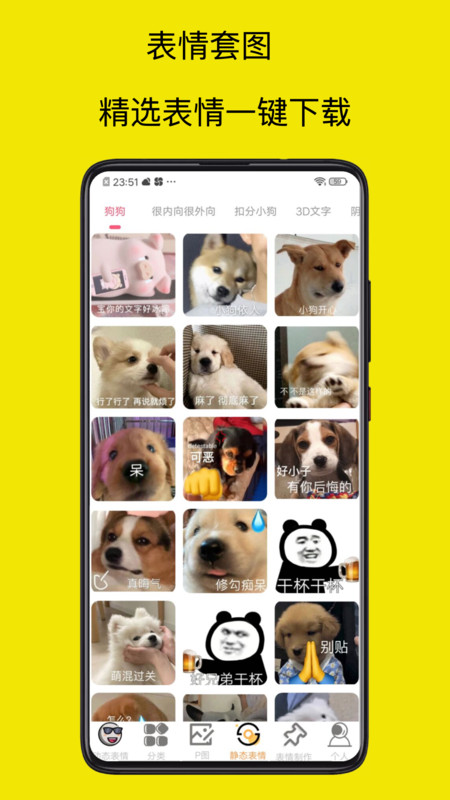 暴走P图大神图3