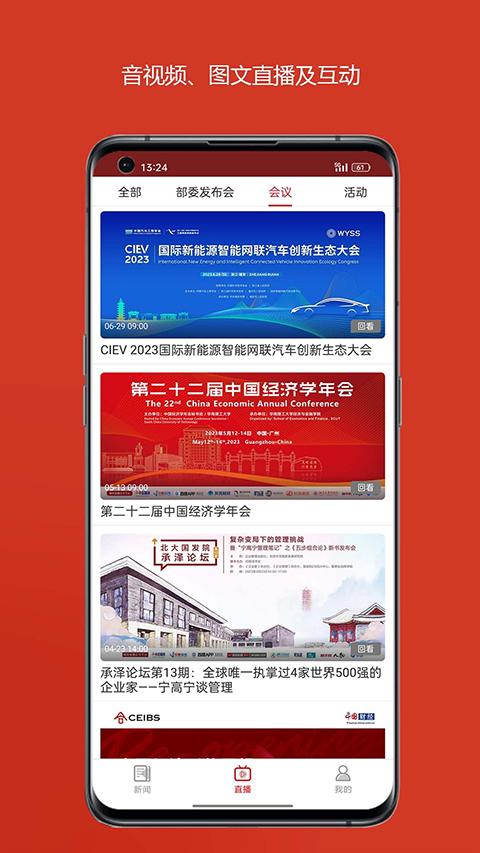 中国财经图2