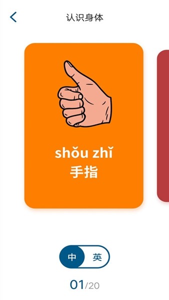 幼儿早教乐园 安卓版v1.0.0图3