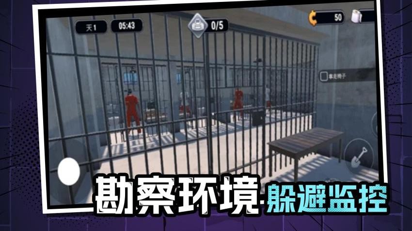 逃生好难图5