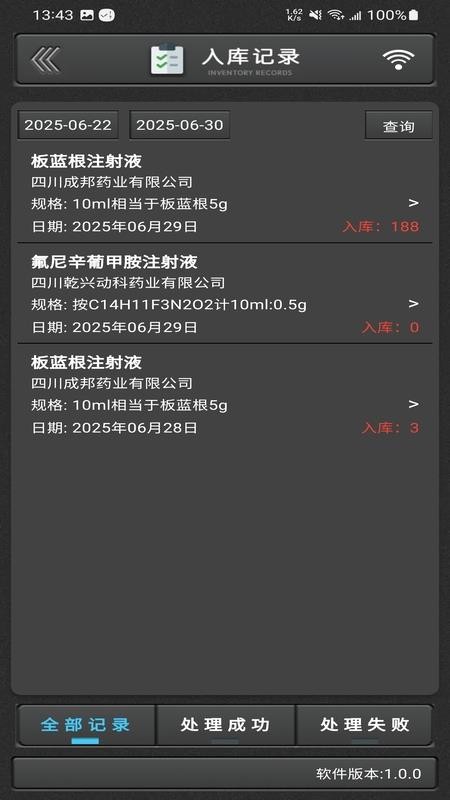 兽药通