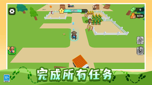 我的迷你农场图3