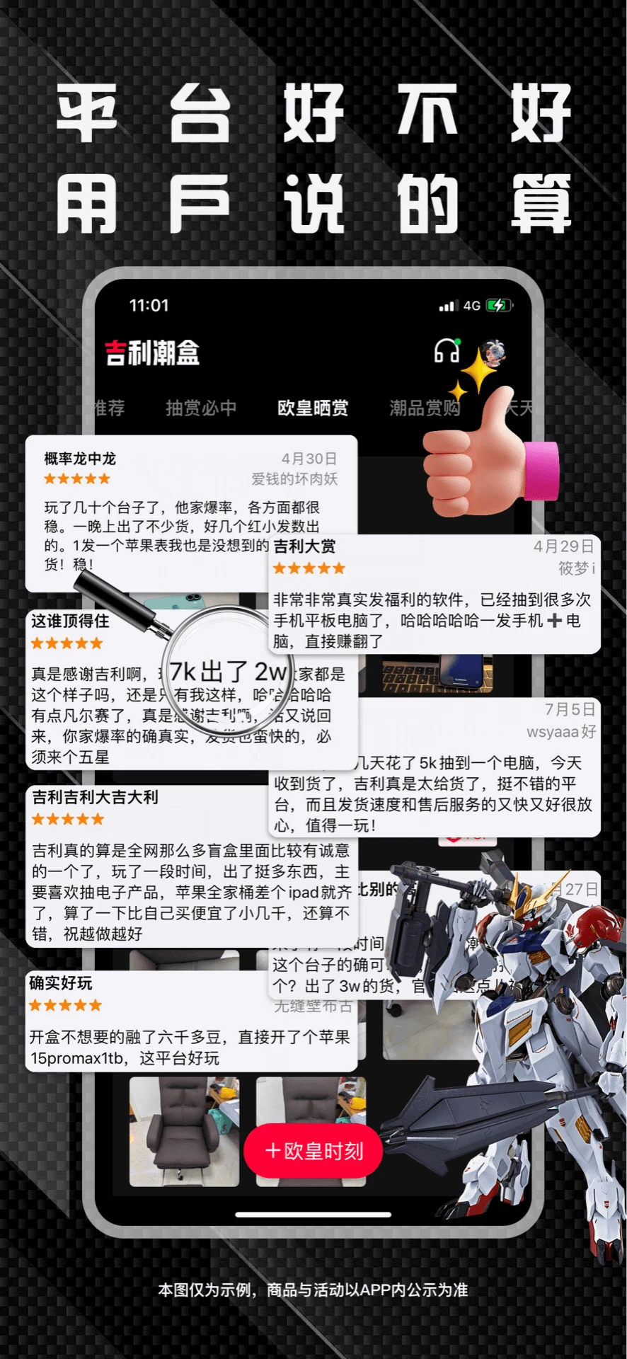吉利潮盒图3