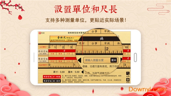 中华鲁班尺图2