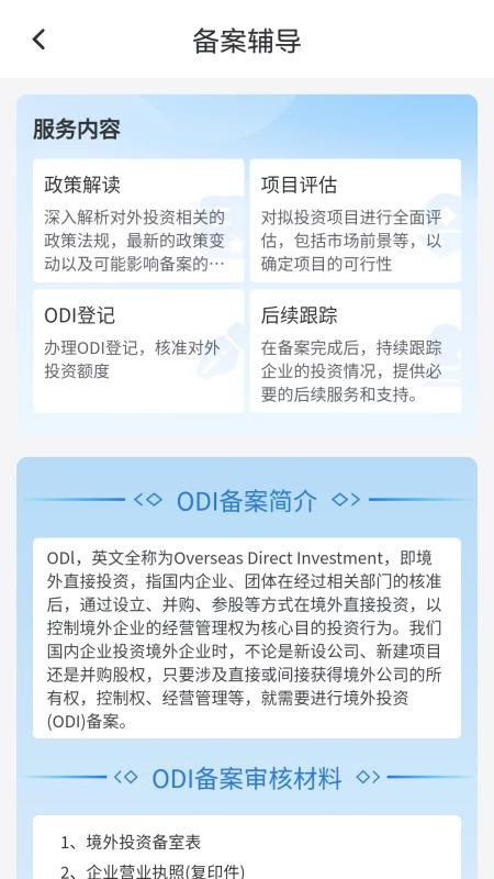 苏民国际商会图1