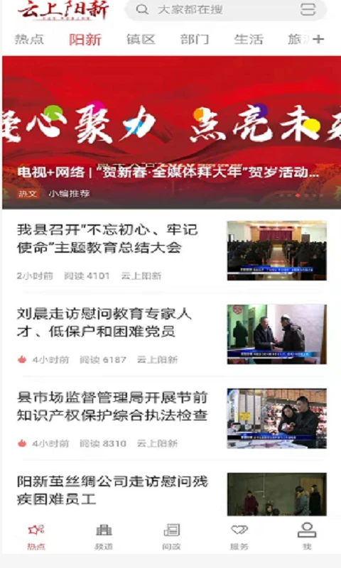 云上阳新图3