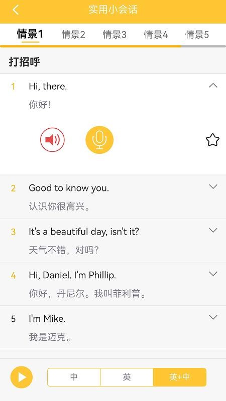 旅游英语拿起就会图1